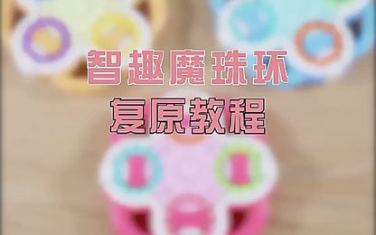 Puzzle Ball 4 Side